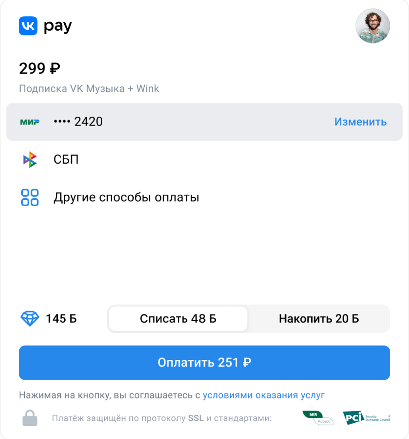 Кешбэк 5% и скидки до 20% c бонусами VK Pay | VK Pay