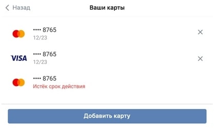 Изображено меню «Настройки» мини-приложения VK Pay