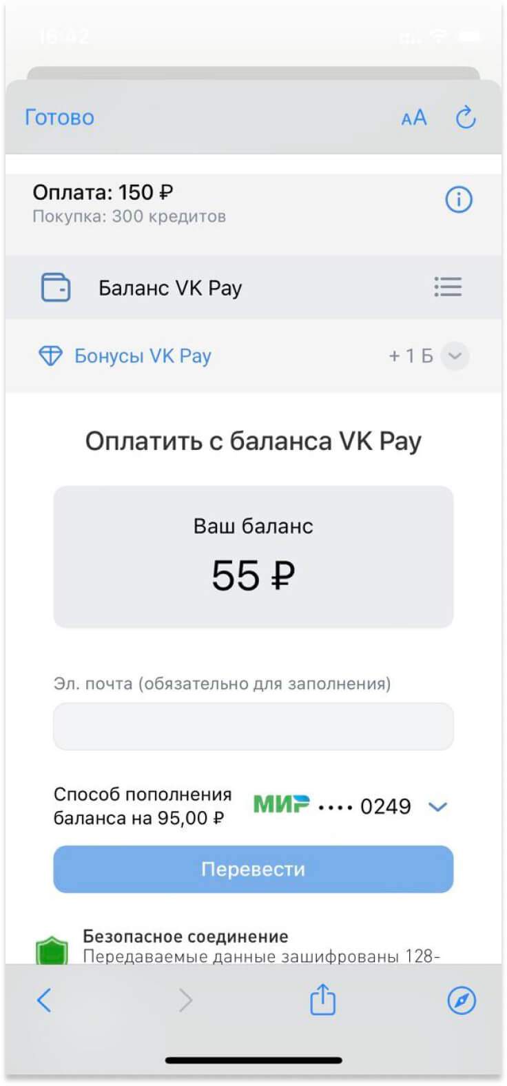 Изображена страница оплаты покупки деньгами, находящимися на балансе VK Pay
