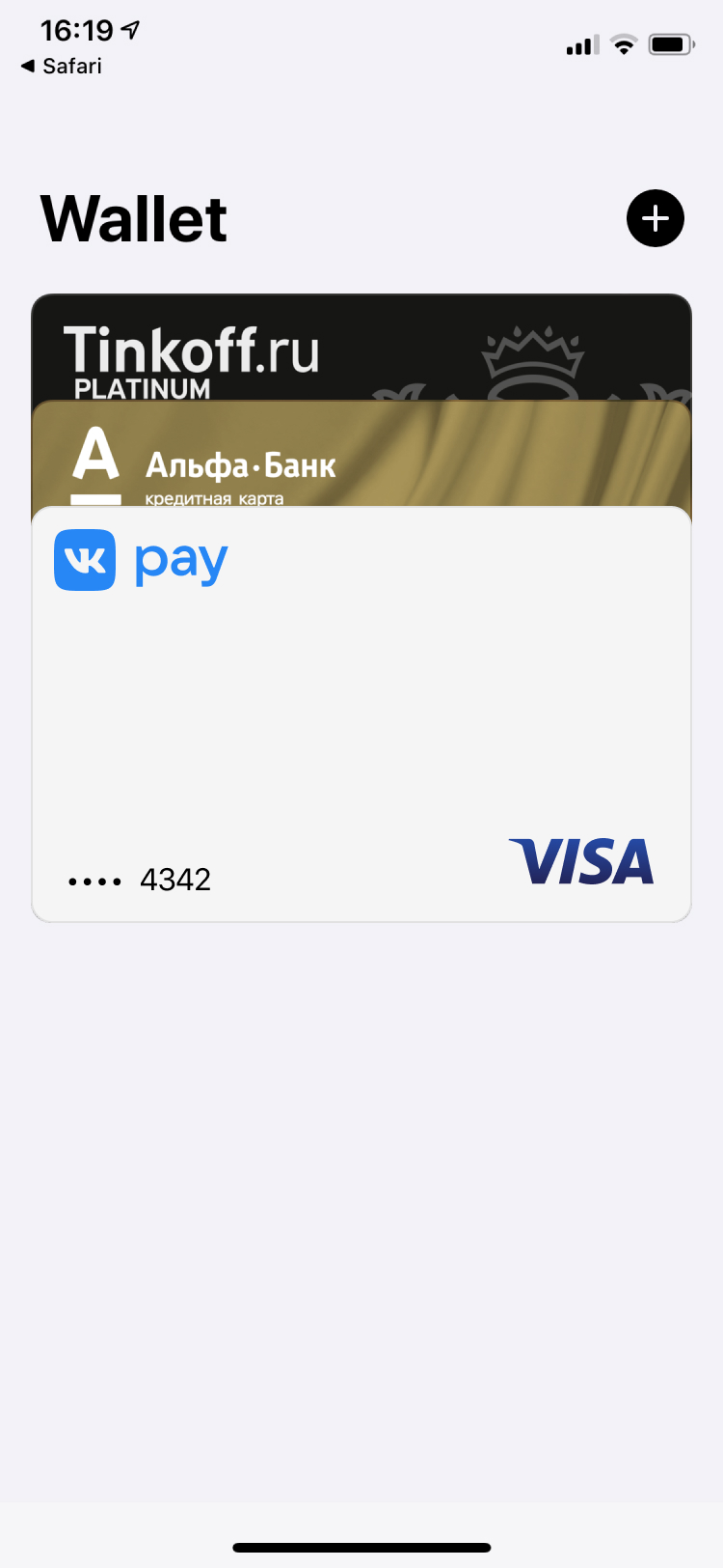 Изображено приложение Wallet для iPhone с добавленными в него банковскими картами