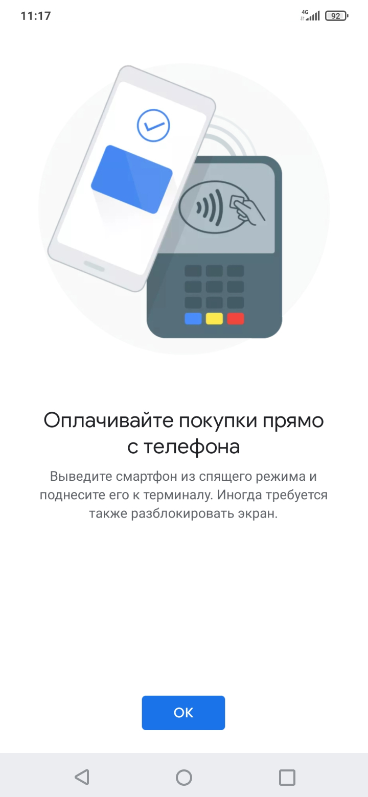 Изображена страница с информацией об использовании Apple или Google Pay
