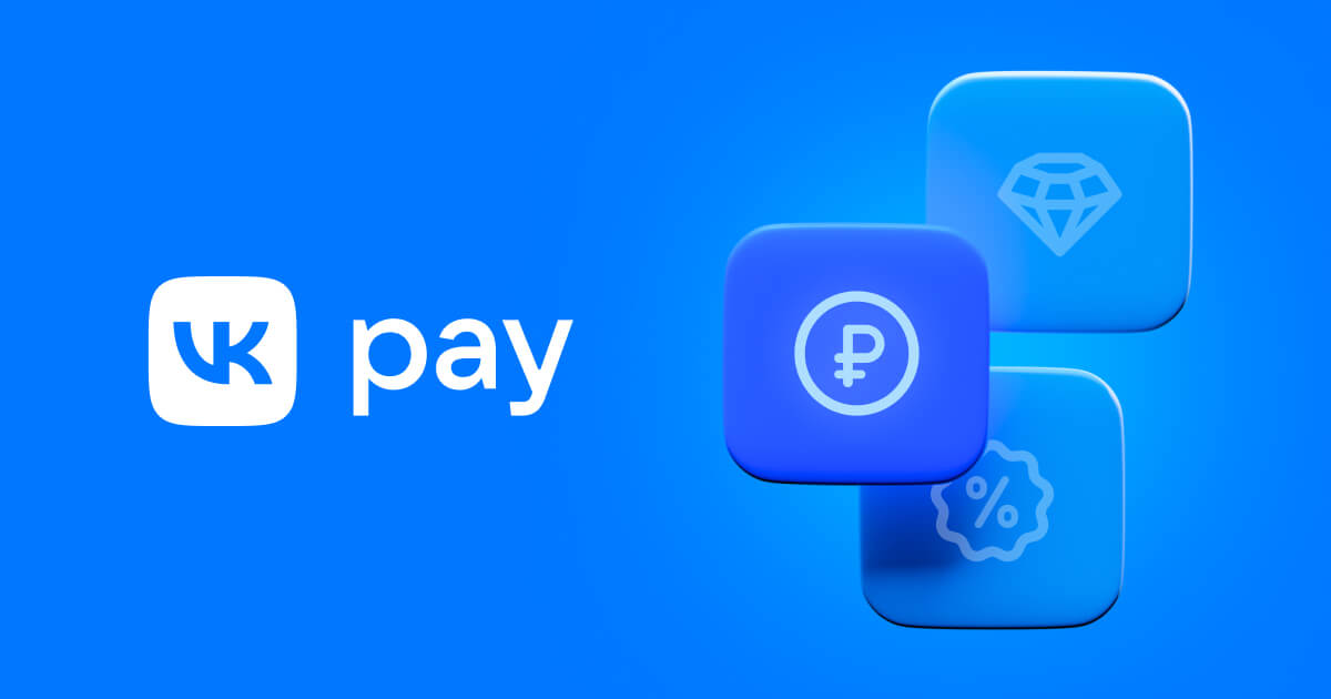 Vk pay виртуальная карта